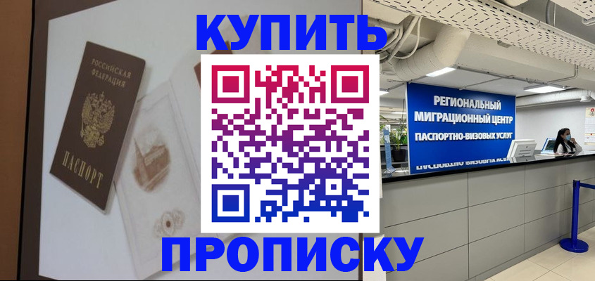 регистрация по разрешению на временное проживание в Михайловке